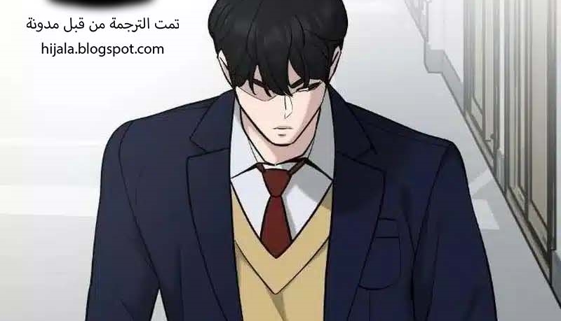 Read The Bully In Charge AR Manga Online