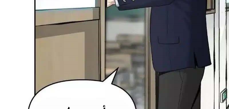 Read The Bully In Charge AR Manga Online