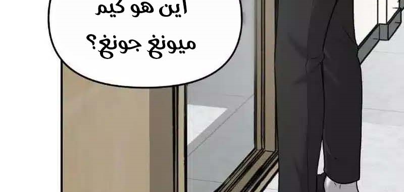 Read The Bully In Charge AR Manga Online