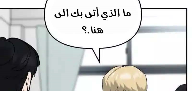Read The Bully In Charge AR Manga Online