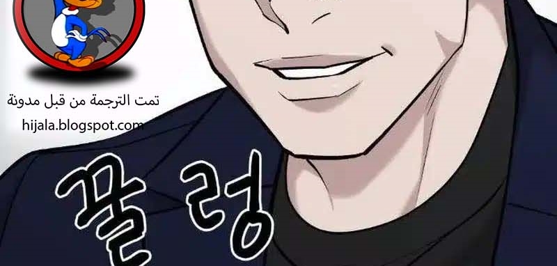Read The Bully In Charge AR Manga Online
