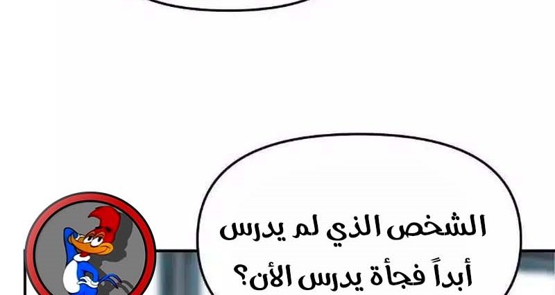 Read The Bully In Charge AR Manga Online