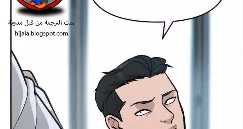 Read The Bully In Charge AR Manga Online