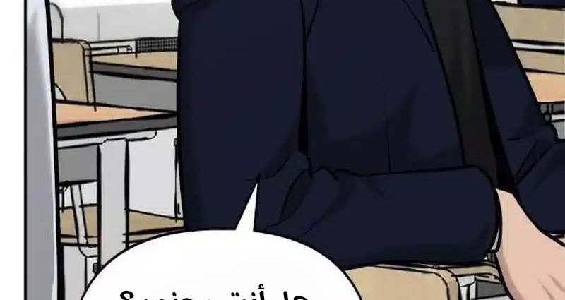 Read The Bully In Charge AR Manga Online