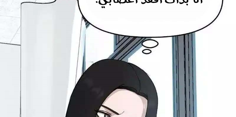 Read The Bully In Charge AR Manga Online