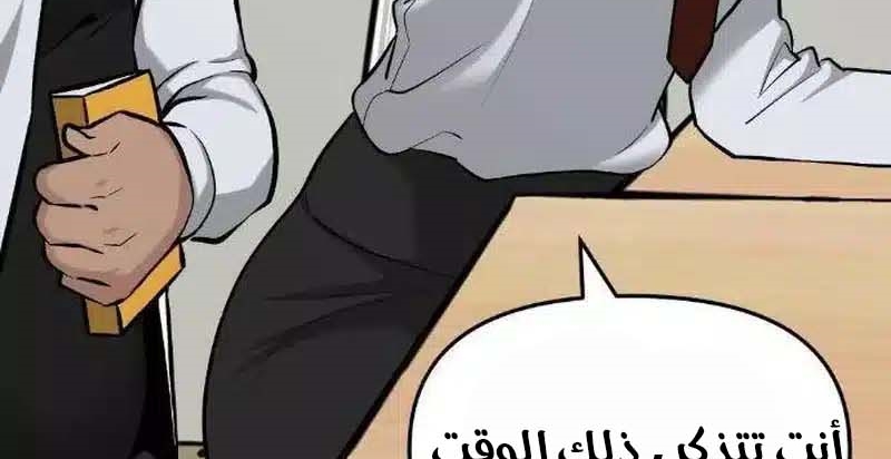 Read The Bully In Charge AR Manga Online