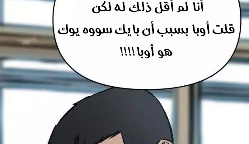Read The Bully In Charge AR Manga Online