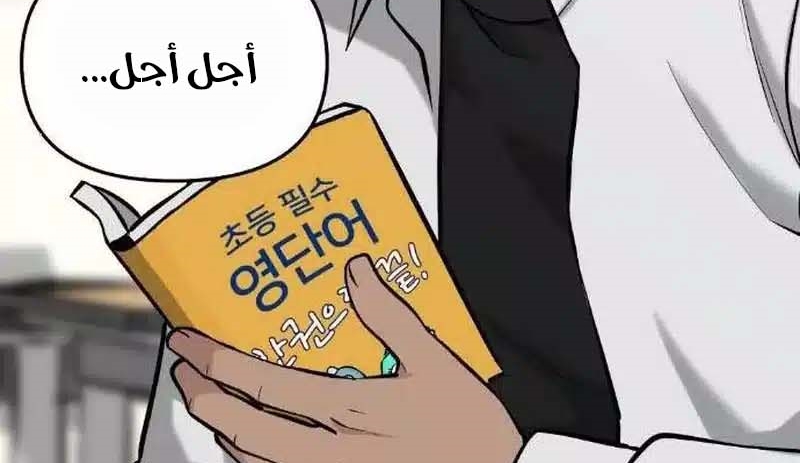 Read The Bully In Charge AR Manga Online