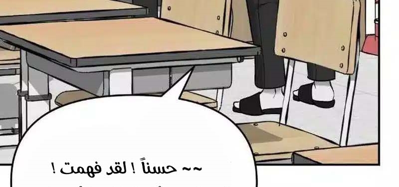 Read The Bully In Charge AR Manga Online