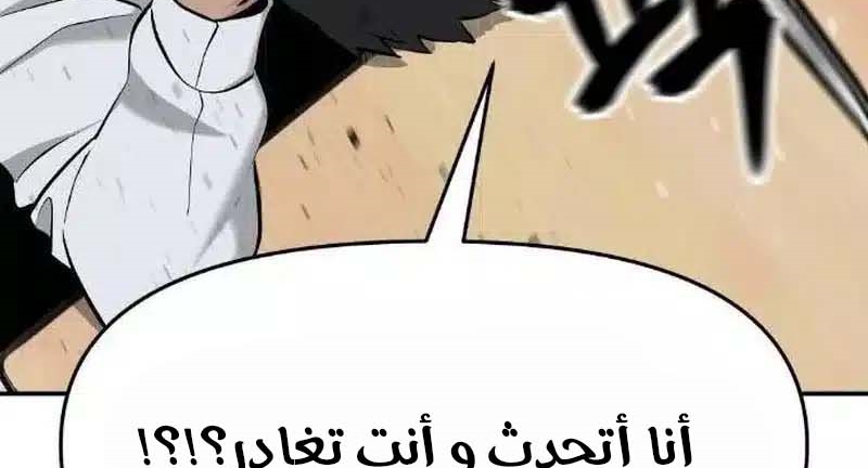 Read The Bully In Charge AR Manga Online