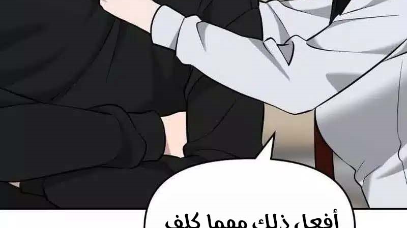 Read The Bully In Charge AR Manga Online