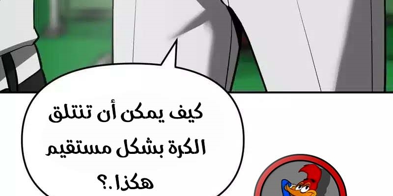 Read The Bully In Charge AR Manga Online