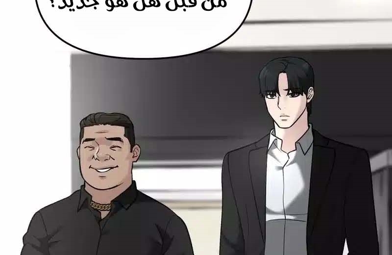 Read The Bully In Charge AR Manga Online