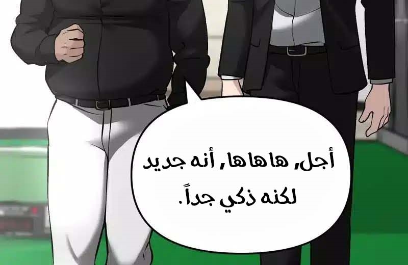 Read The Bully In Charge AR Manga Online