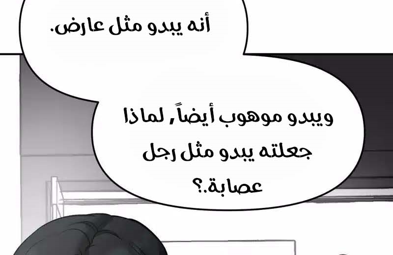 Read The Bully In Charge AR Manga Online