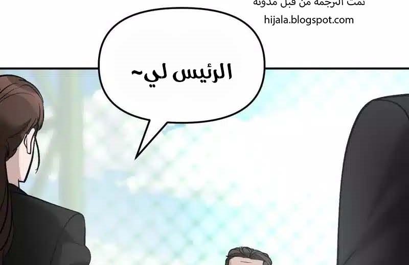 Read The Bully In Charge AR Manga Online