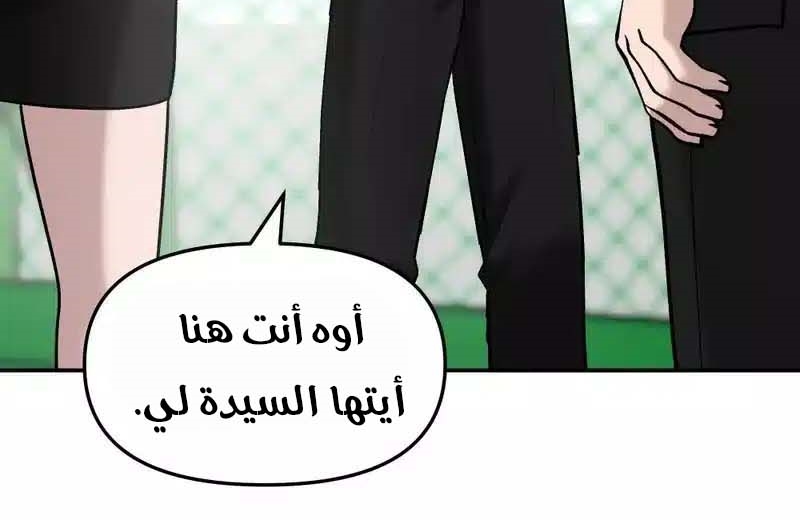 Read The Bully In Charge AR Manga Online