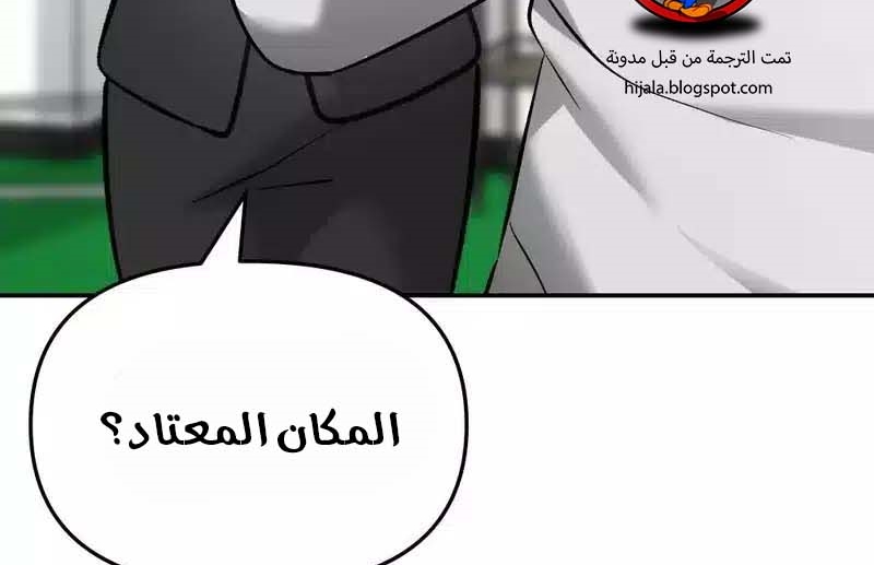Read The Bully In Charge AR Manga Online