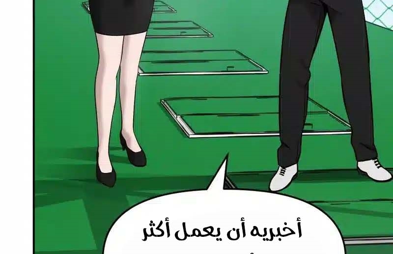 Read The Bully In Charge AR Manga Online