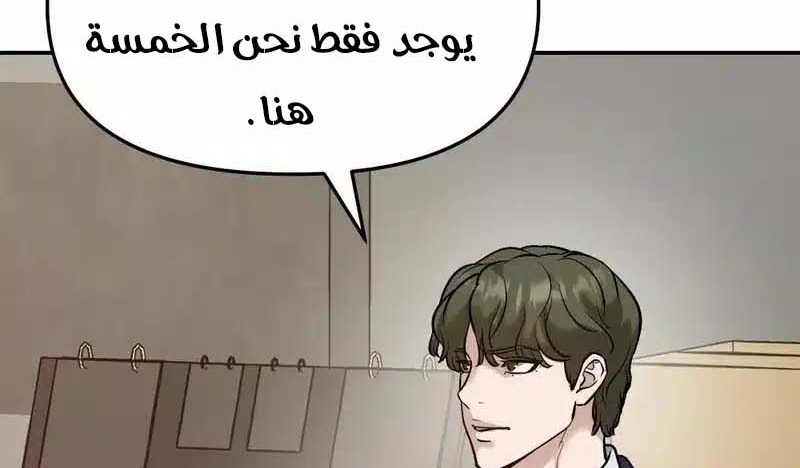 Read The Bully In Charge AR Manga Online
