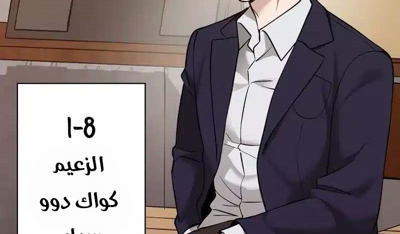 Read The Bully In Charge AR Manga Online