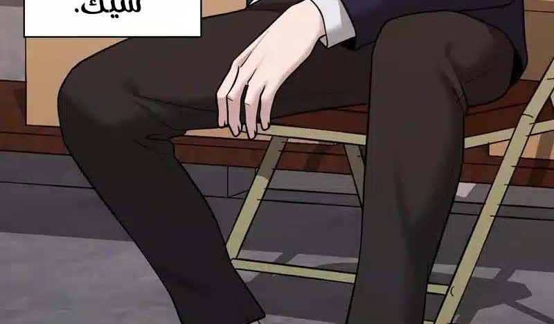 Read The Bully In Charge AR Manga Online