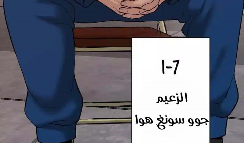 Read The Bully In Charge AR Manga Online