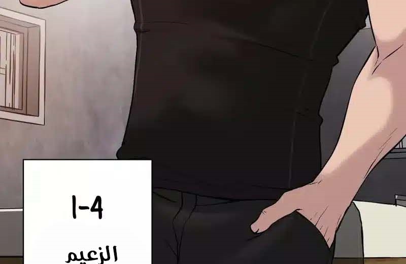 Read The Bully In Charge AR Manga Online