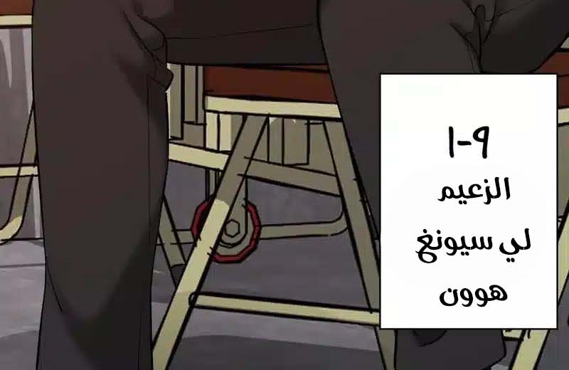 Read The Bully In Charge AR Manga Online
