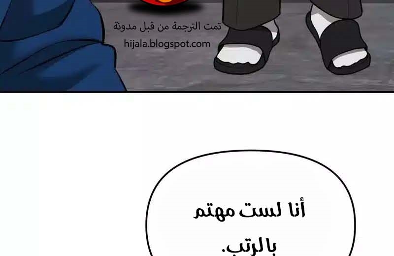 Read The Bully In Charge AR Manga Online