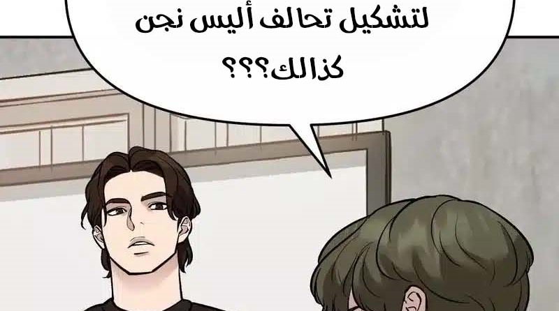 Read The Bully In Charge AR Manga Online