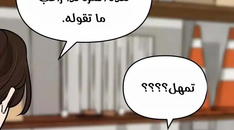 Read The Bully In Charge AR Manga Online