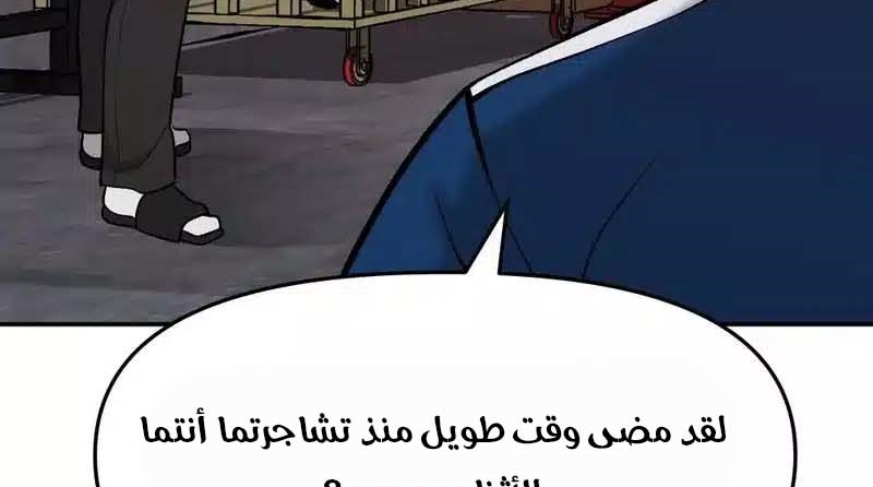 Read The Bully In Charge AR Manga Online