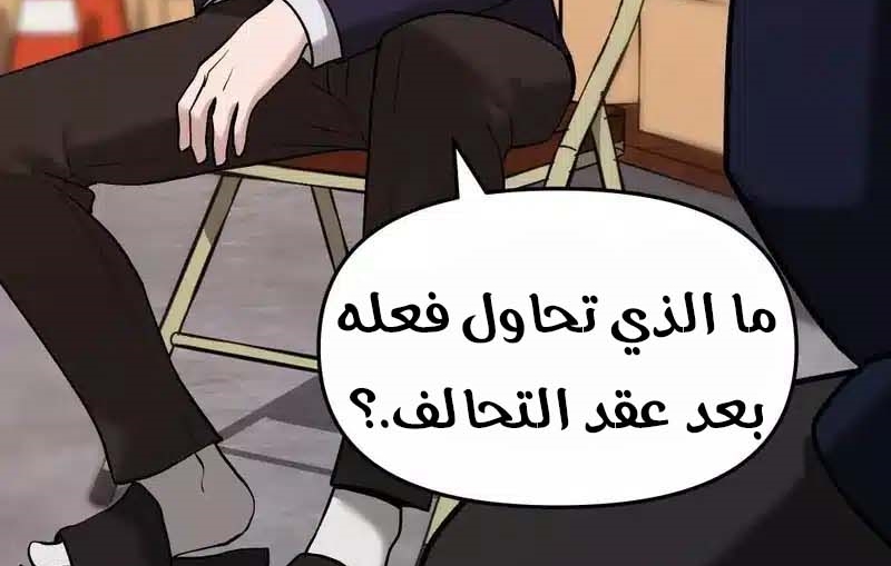 Read The Bully In Charge AR Manga Online