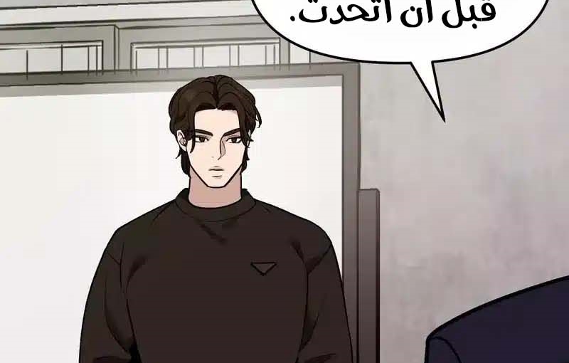 Read The Bully In Charge AR Manga Online