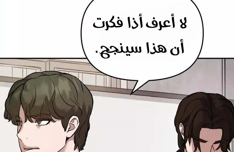 Read The Bully In Charge AR Manga Online