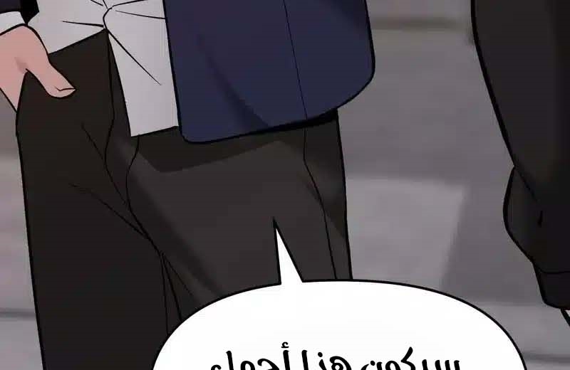 Read The Bully In Charge AR Manga Online