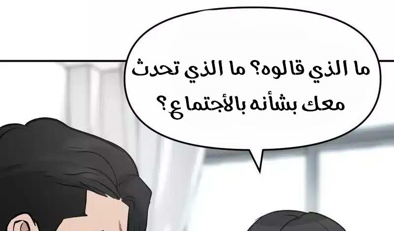 Read The Bully In Charge AR Manga Online