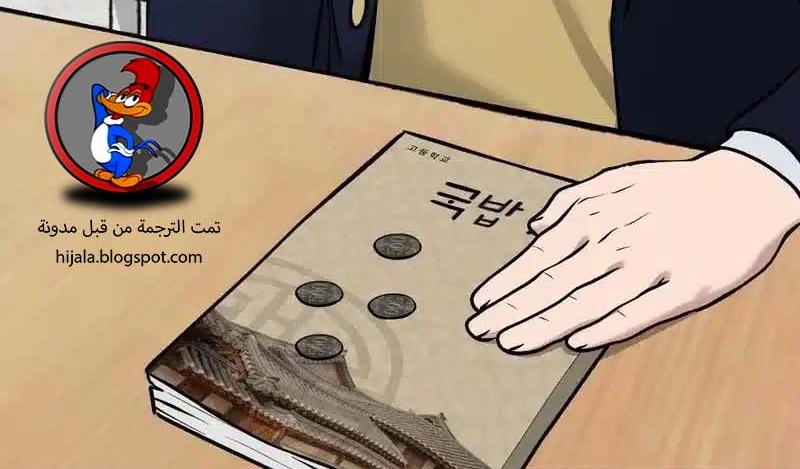 Read The Bully In Charge AR Manga Online