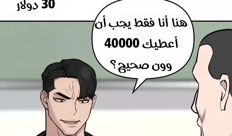 Read The Bully In Charge AR Manga Online