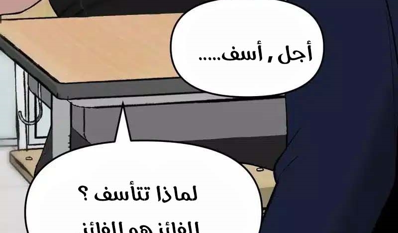 Read The Bully In Charge AR Manga Online