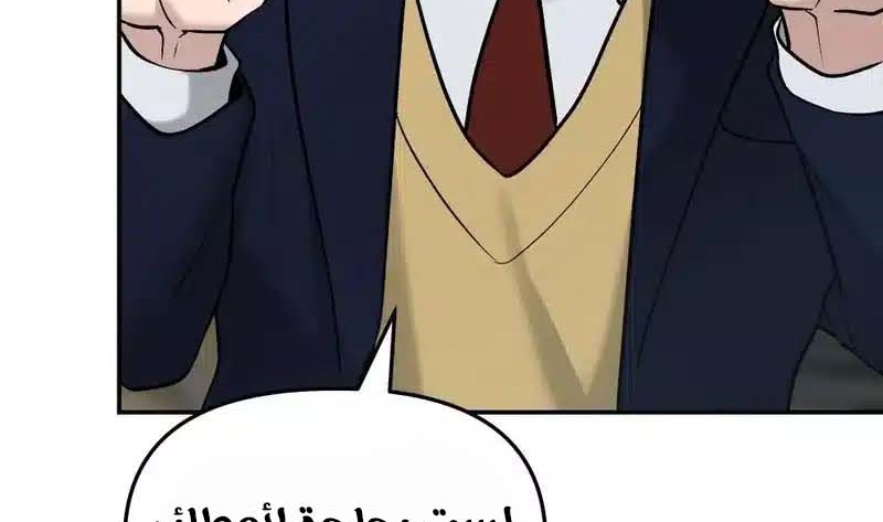 Read The Bully In Charge AR Manga Online