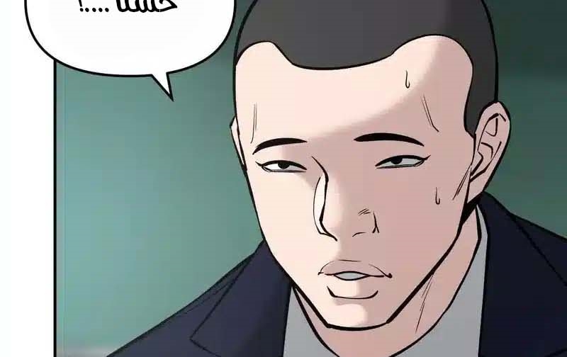 Read The Bully In Charge AR Manga Online