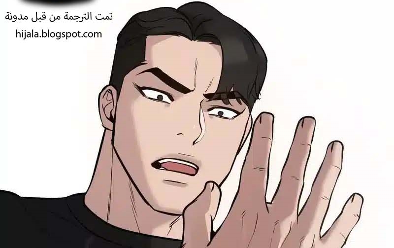 Read The Bully In Charge AR Manga Online