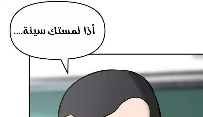 Read The Bully In Charge AR Manga Online