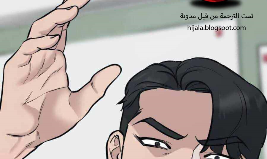 Read The Bully In Charge AR Manga Online