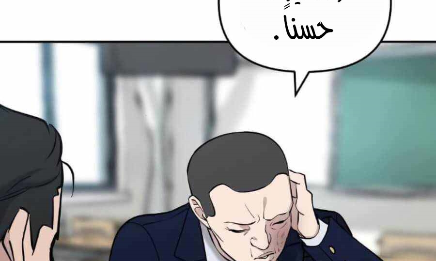 Read The Bully In Charge AR Manga Online