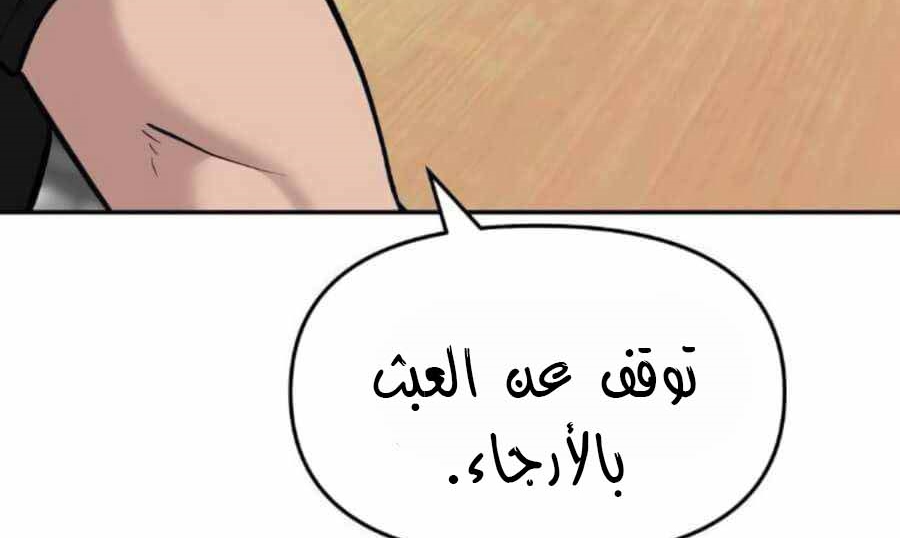 Read The Bully In Charge AR Manga Online