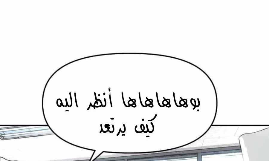 Read The Bully In Charge AR Manga Online