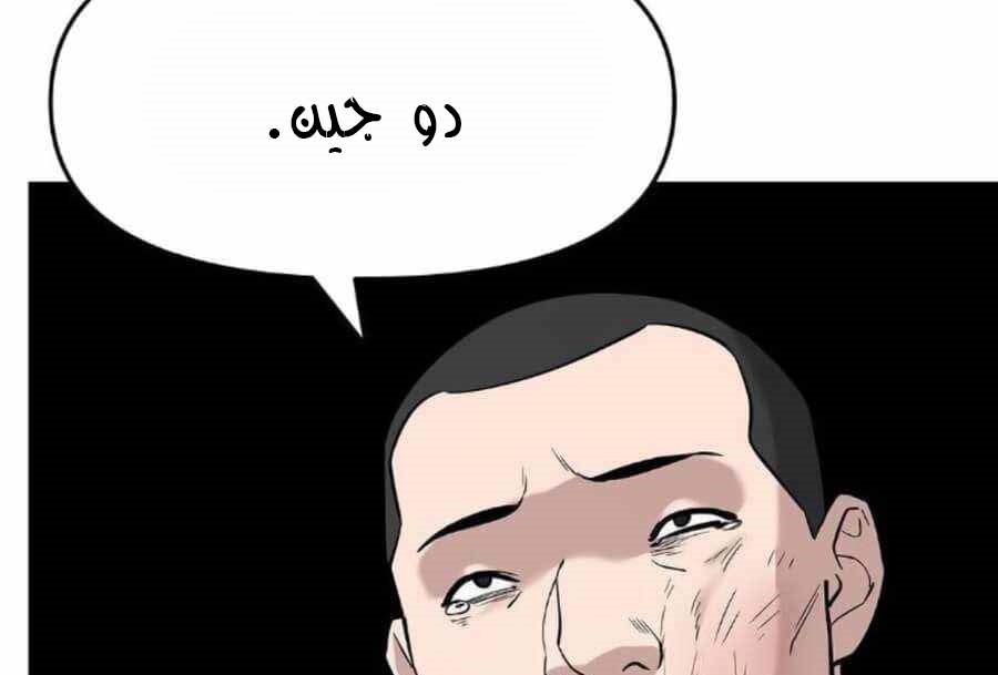 Read The Bully In Charge AR Manga Online